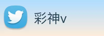 彩神v Logo